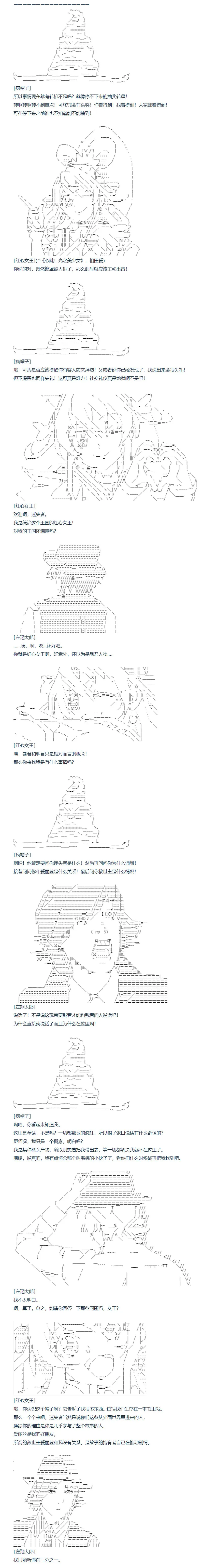 第134话 秋假 翔太郎&丹特丽安篇 十三 第5页
