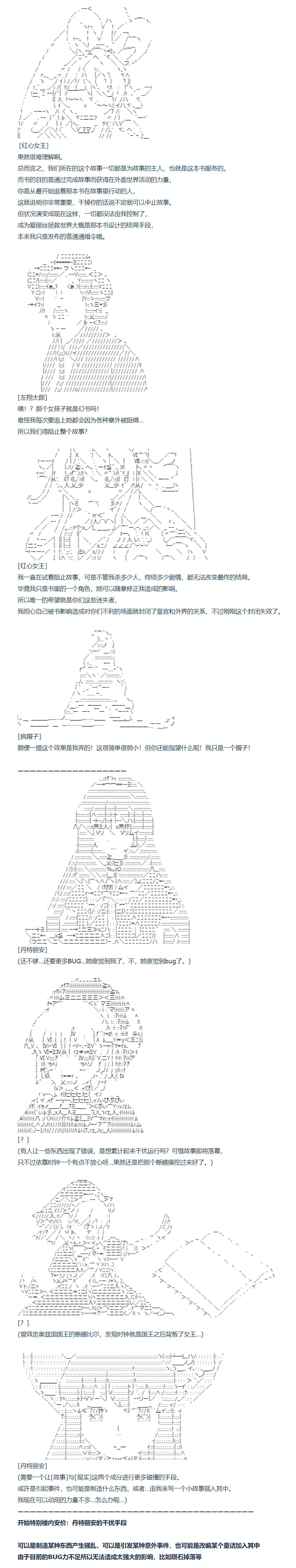 第134话 秋假 翔太郎&丹特丽安篇 十三 第6页