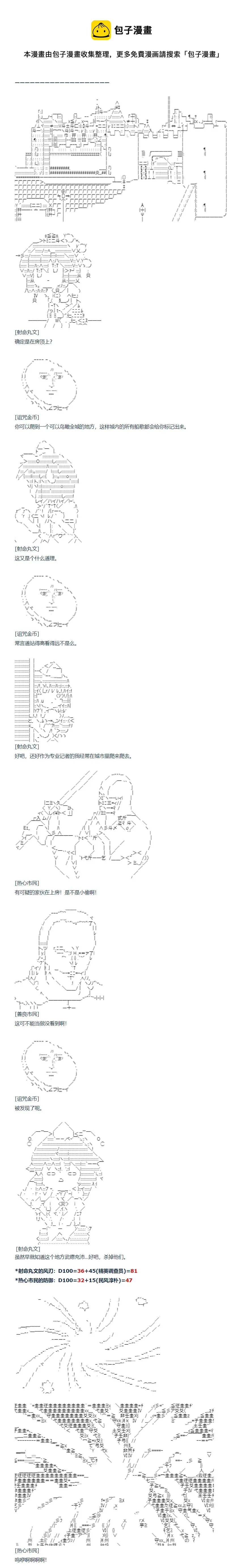第135话 第1页