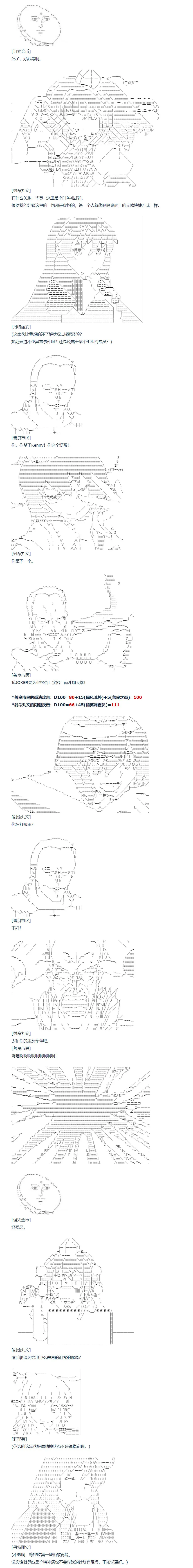 第135话 第2页