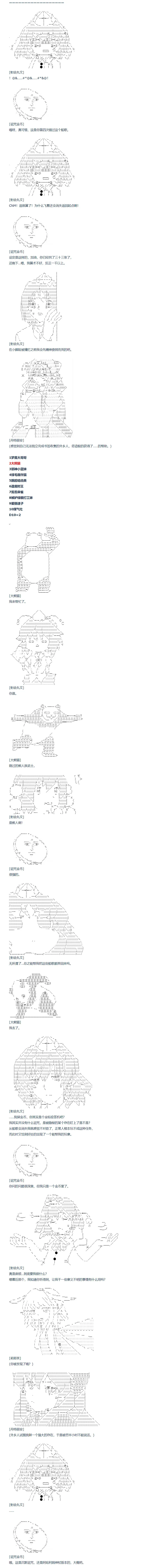 第135话 第3页