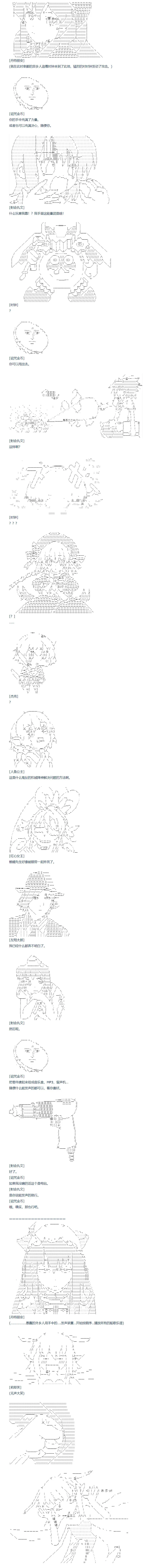 第135话 第7页