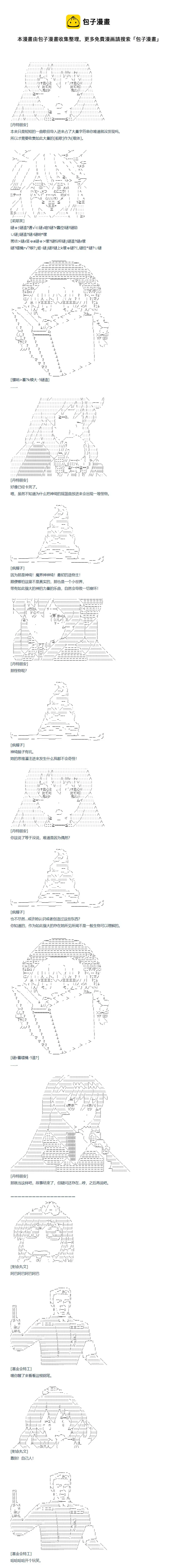 第135话 第10页