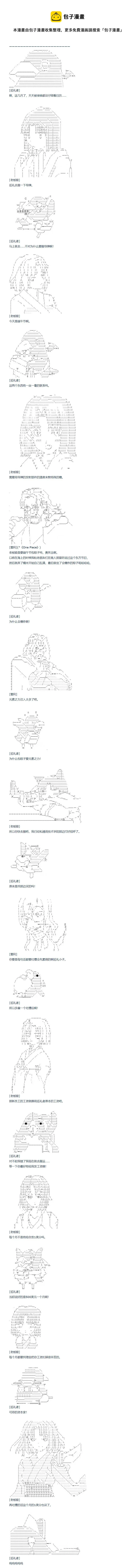 第136话 端午节番外篇 第1页