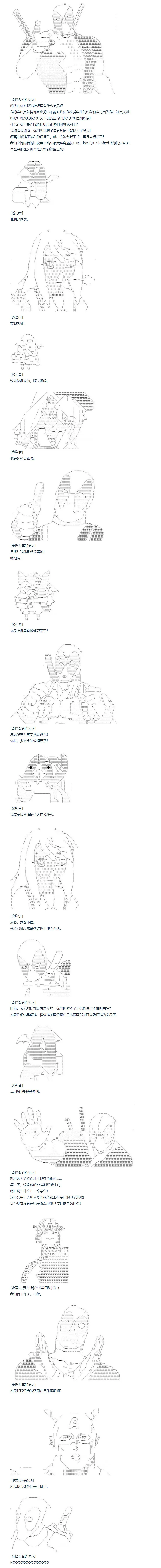 第136话 端午节番外篇 第3页