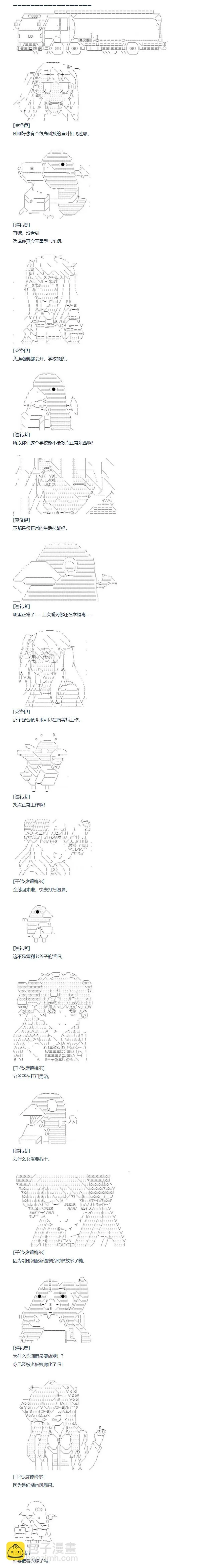 第136话 端午节番外篇 第4页