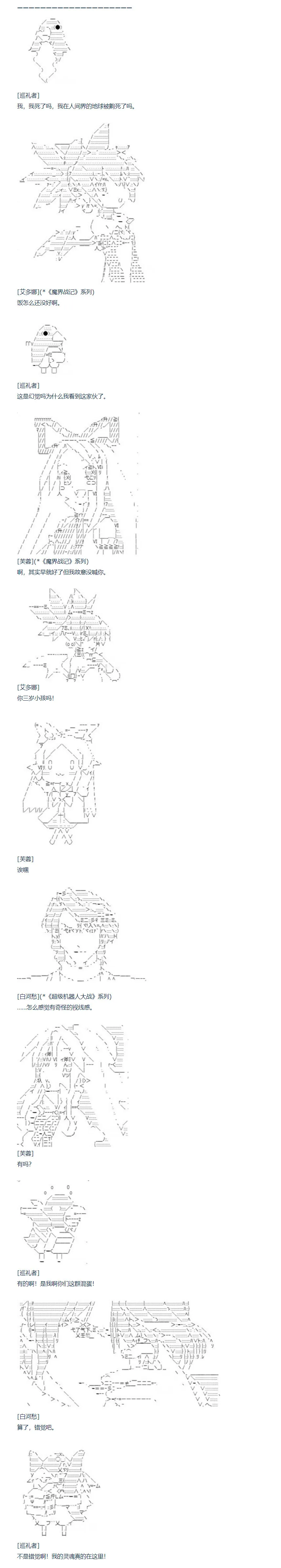 第136话 端午节番外篇 第10页