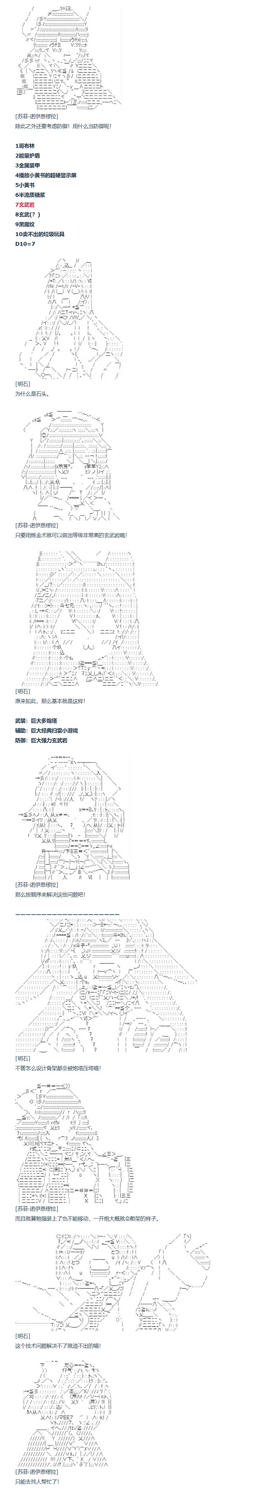 第137话 第2页