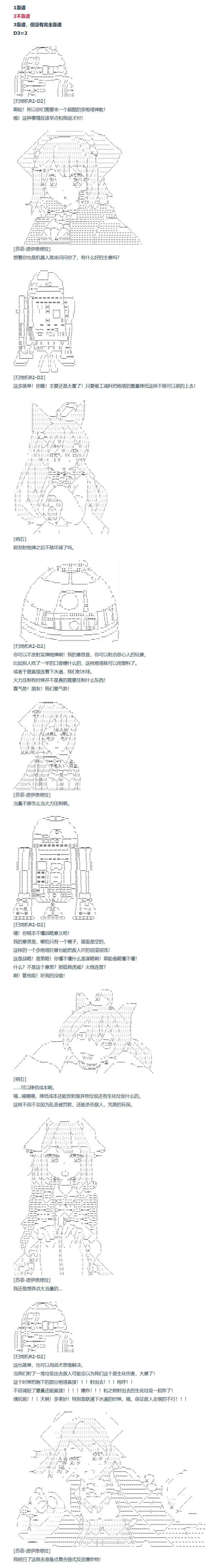 第137话 第3页