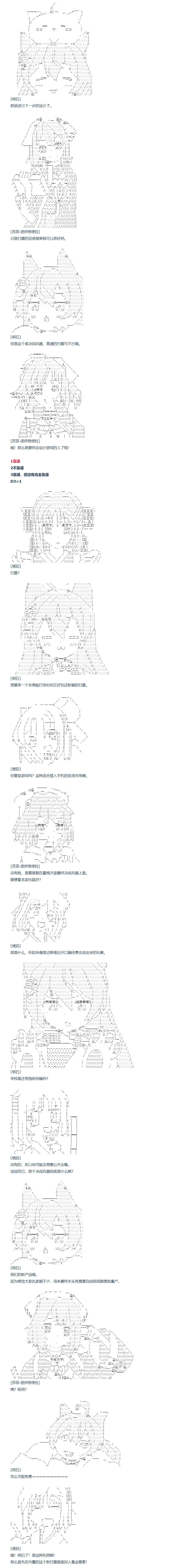 第137话 第4页