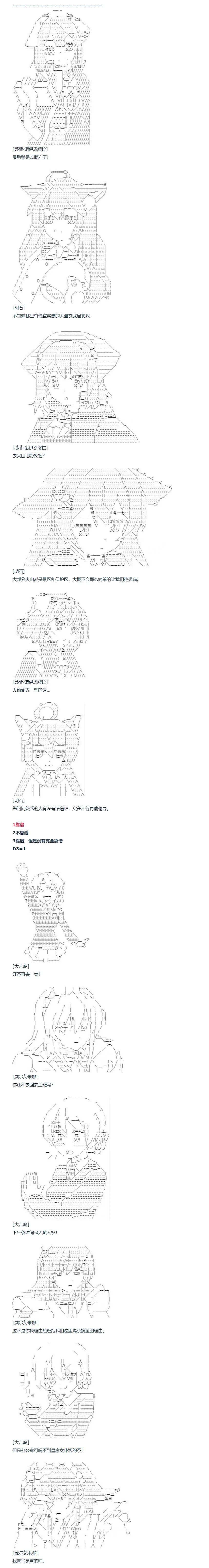 第137话 第6页