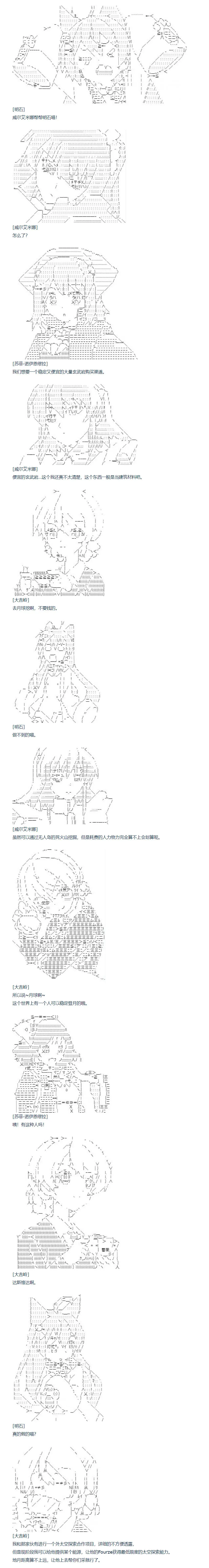 第137话 第7页