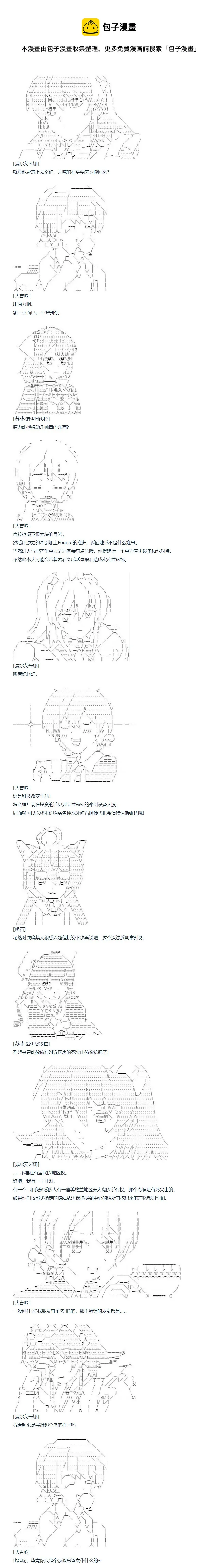 第137话 第8页