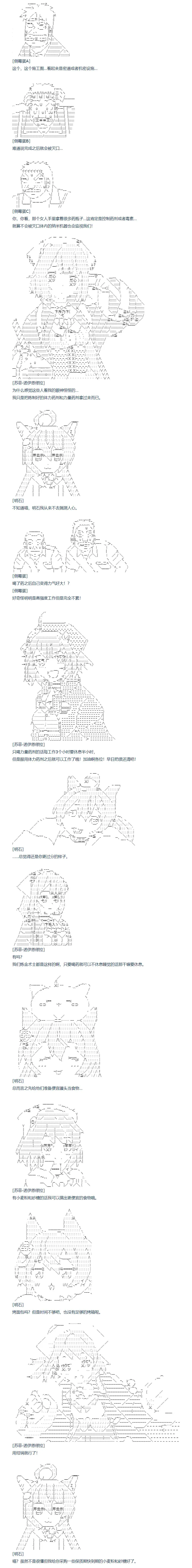 第137话 第10页