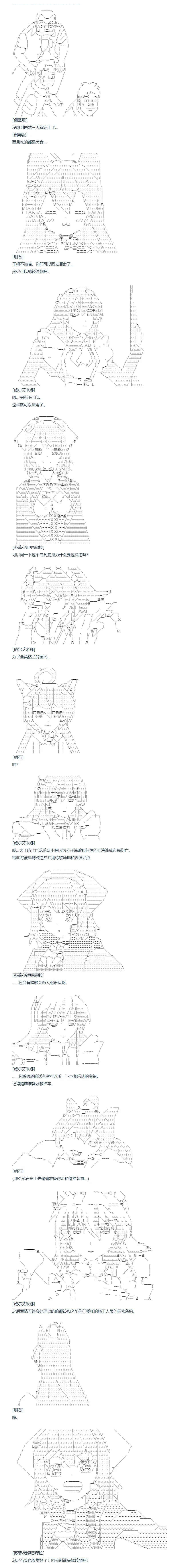 第137话 第12页