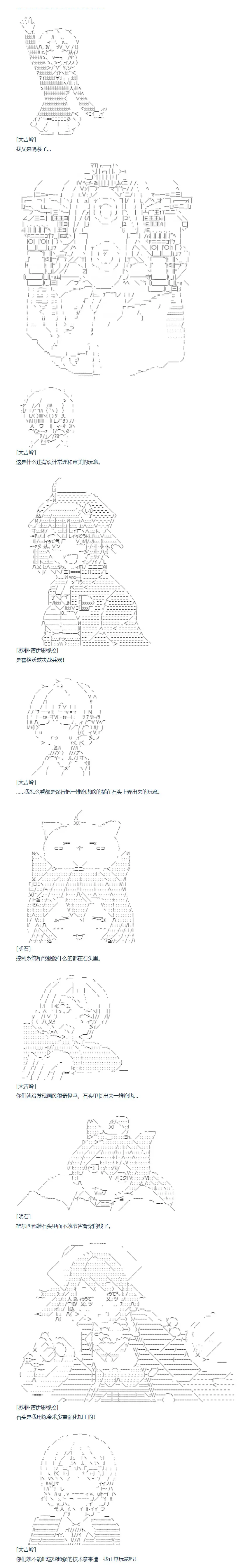 第137话 第13页