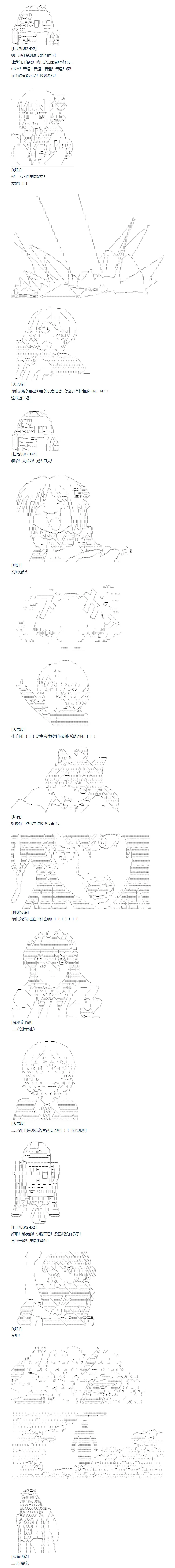 第137话 第14页