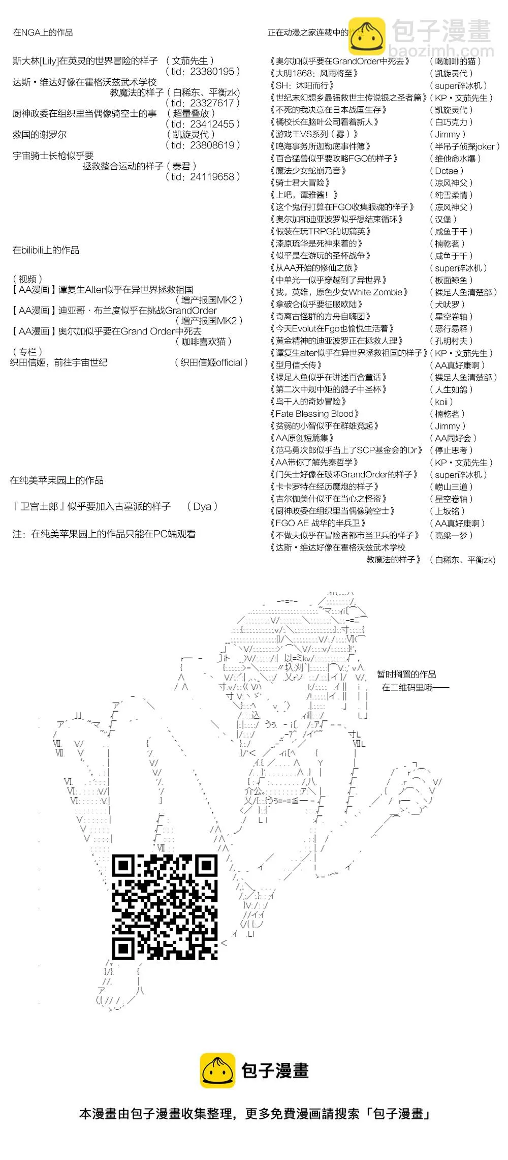 第137话 第16页