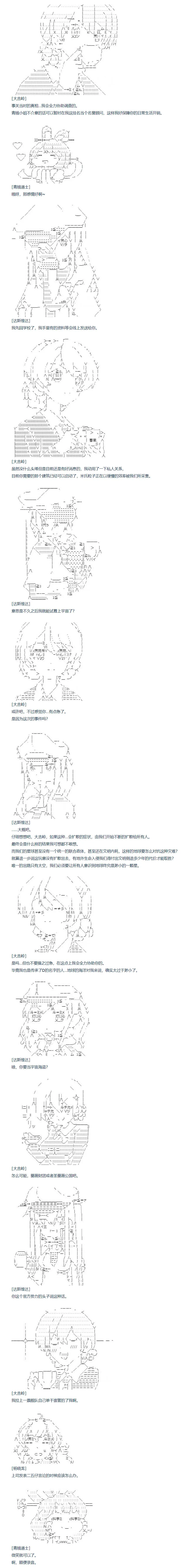 第138话 三十一周 第2页