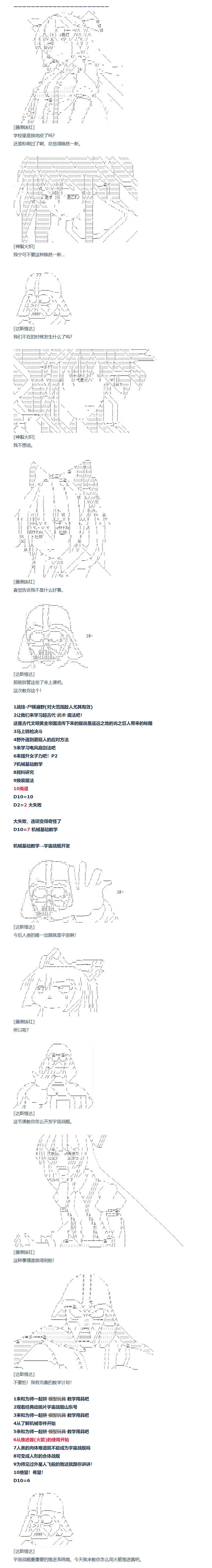 第138话 三十一周 第3页