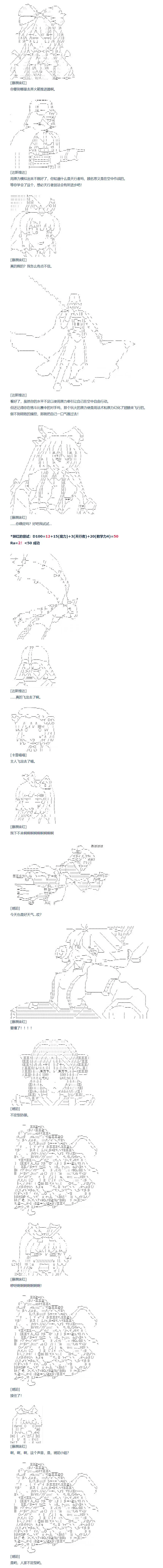 第138话 三十一周 第4页