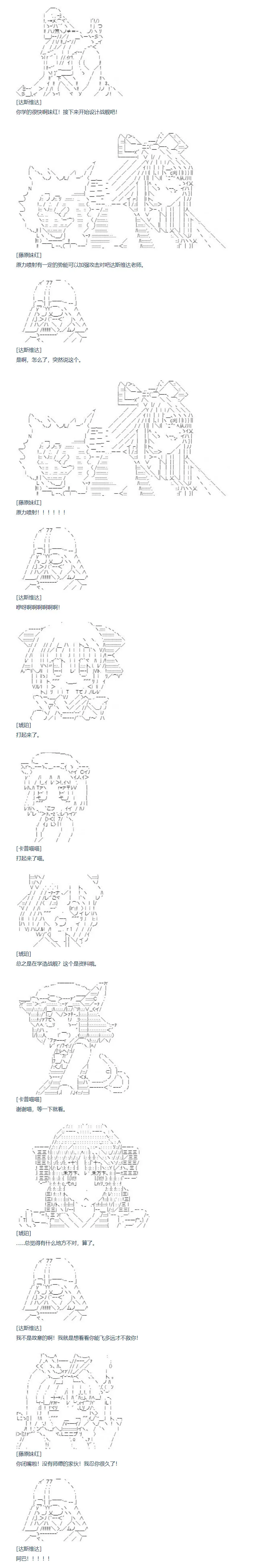 第138话 三十一周 第5页