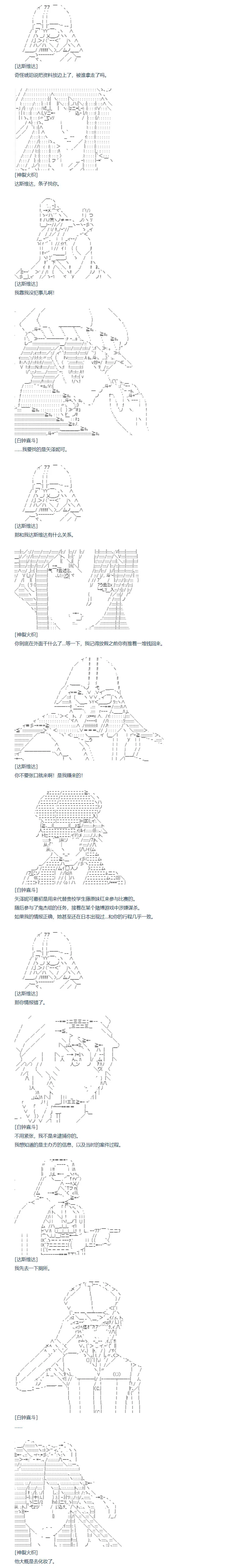 第138话 三十一周 第7页