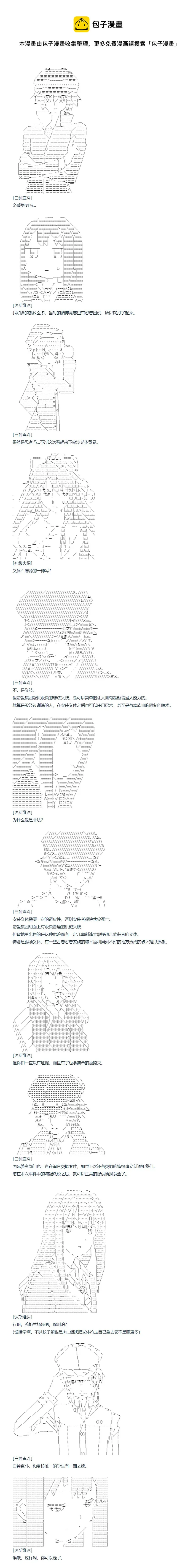 第138话 三十一周 第9页