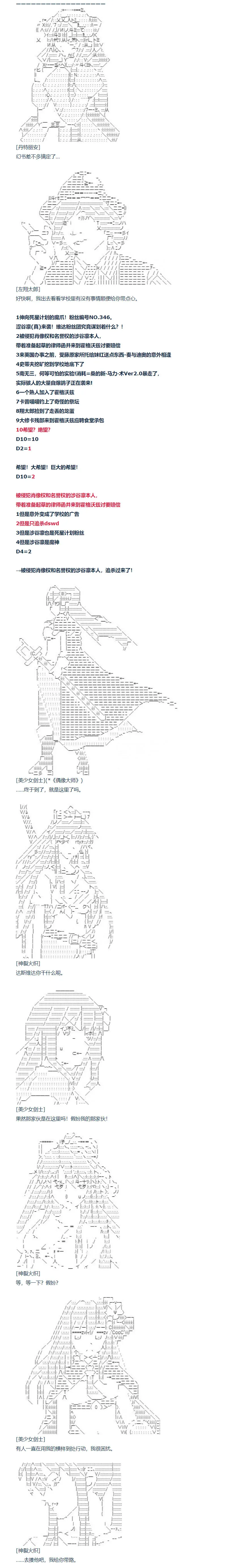 第138话 三十一周 第10页