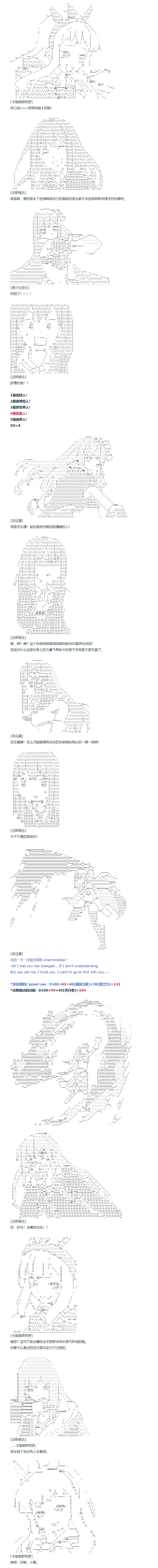 第138话 三十一周 第11页