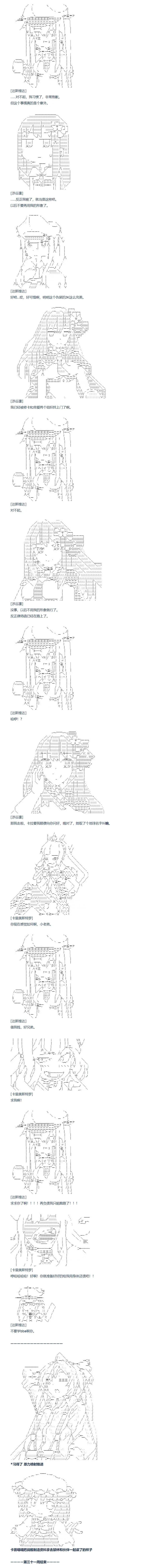 第138话 三十一周 第13页
