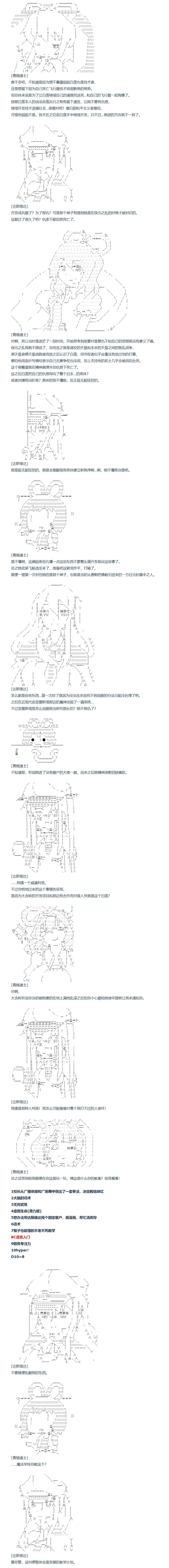 第139话 第3页