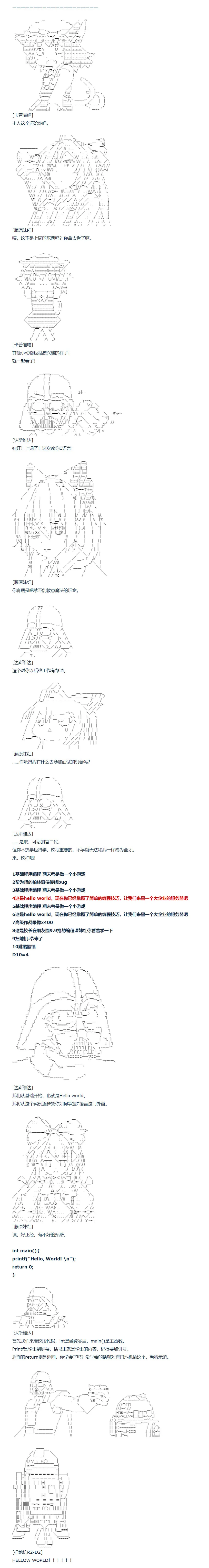 第139话 第4页