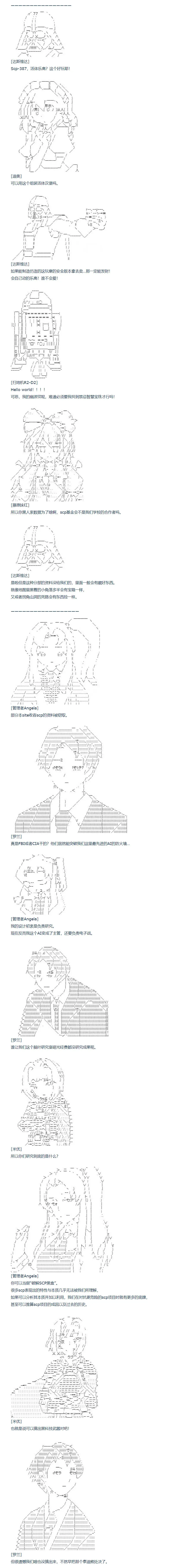 第139话 第7页