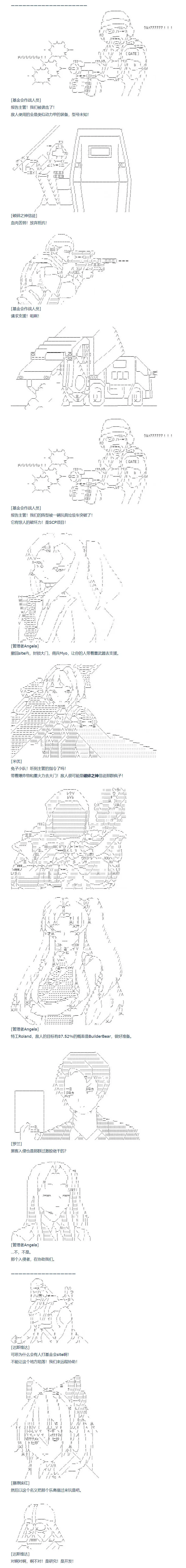 第139话 第8页