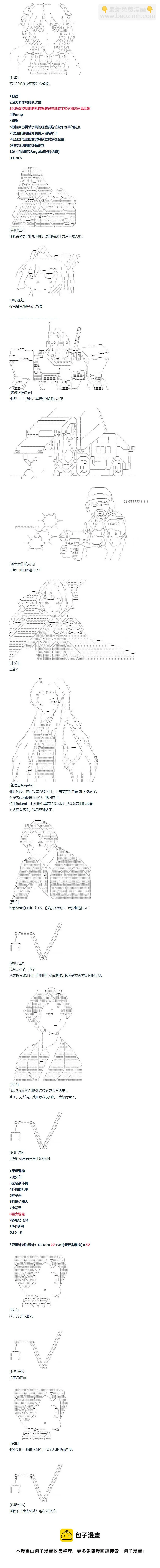 第139话 第9页