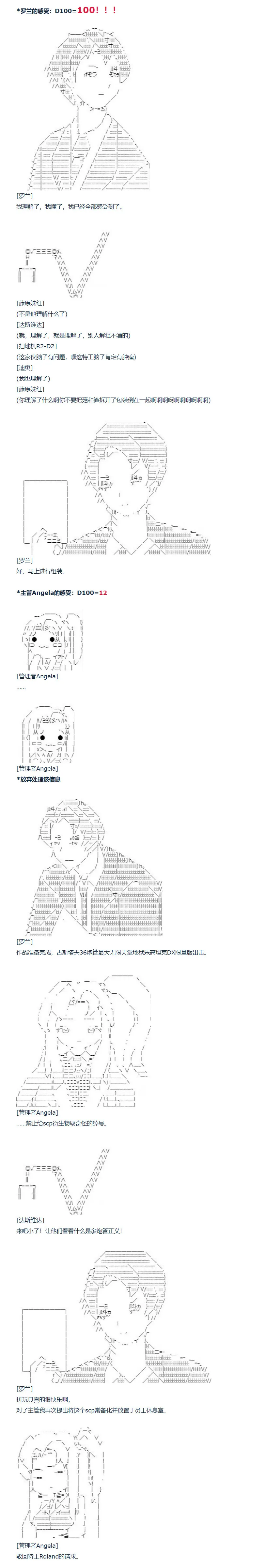 第139话 第10页