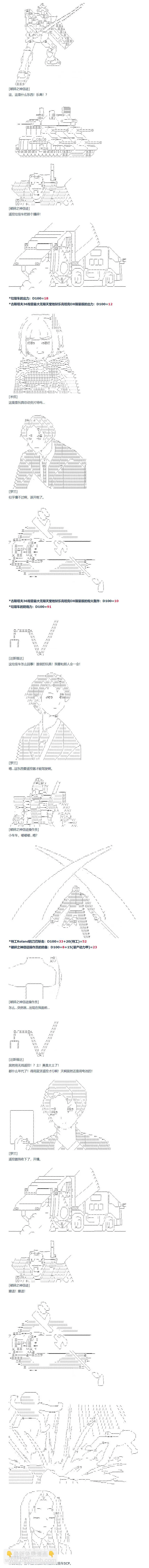 第139话 第11页