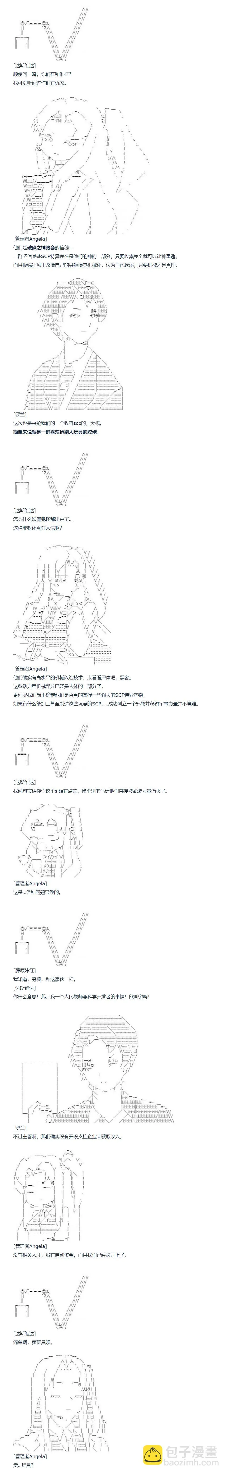 第139话 第12页
