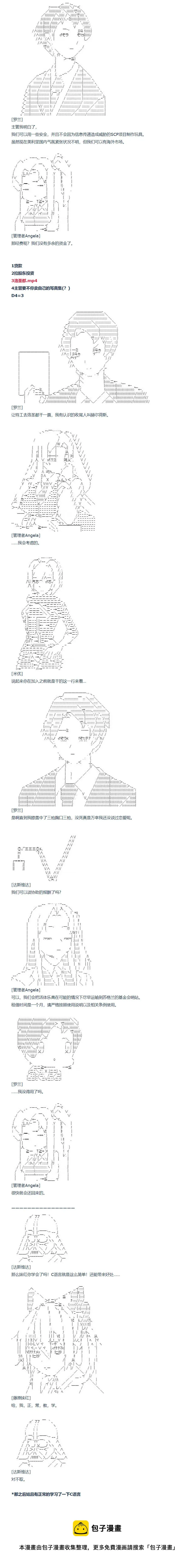 第139话 第13页