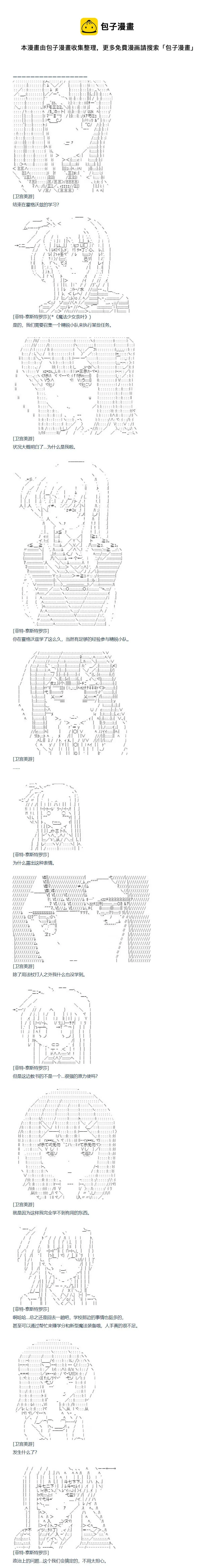 第140话 第1页