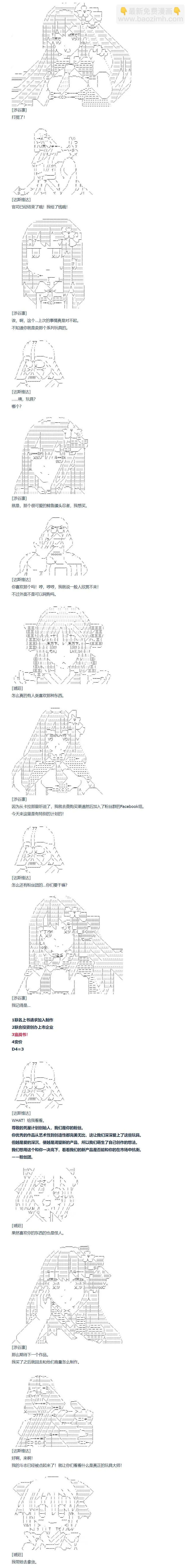 第140话 第3页