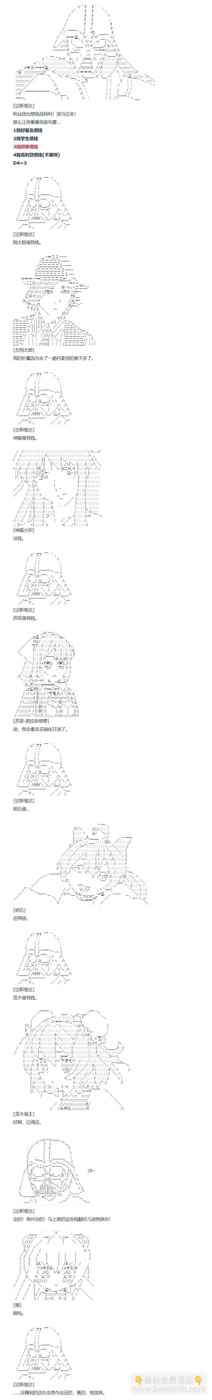 第140话 第4页