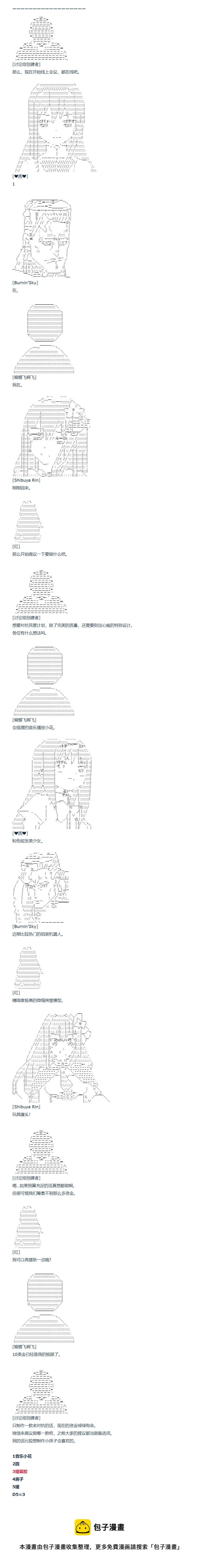 第140话 第5页