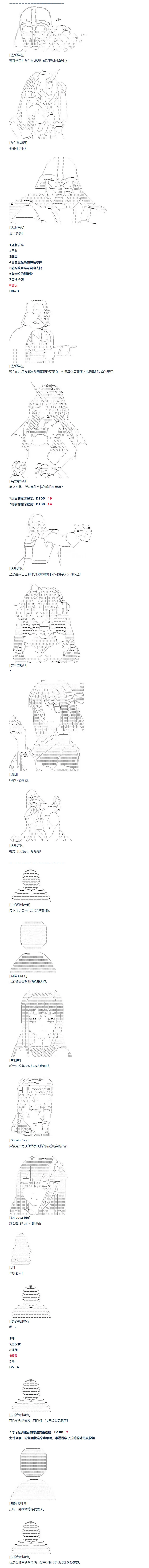 第140话 第6页