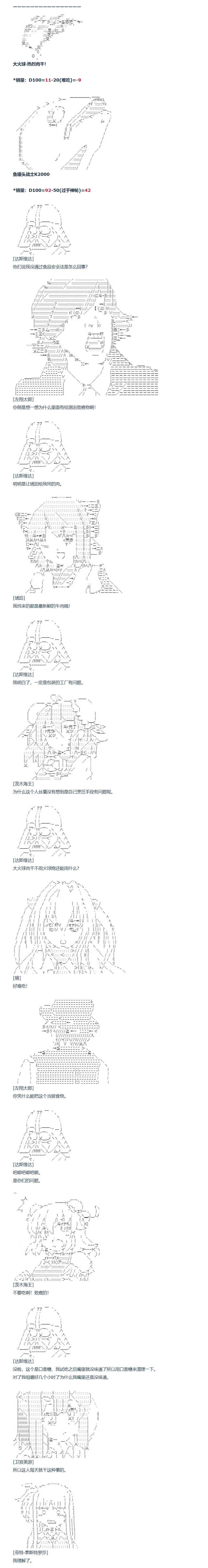 第140话 第7页