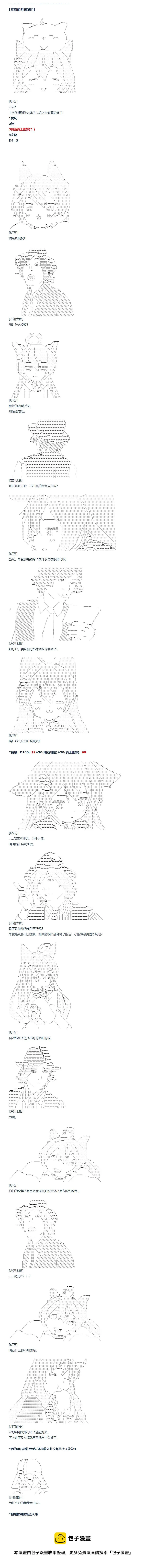 第140话 第9页