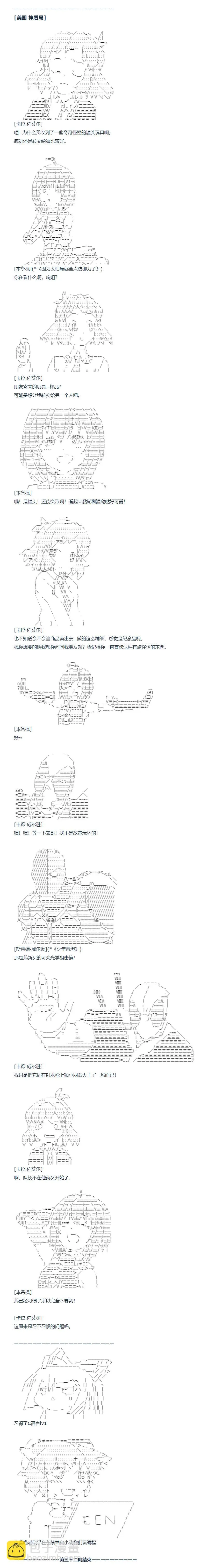 第140话 第12页