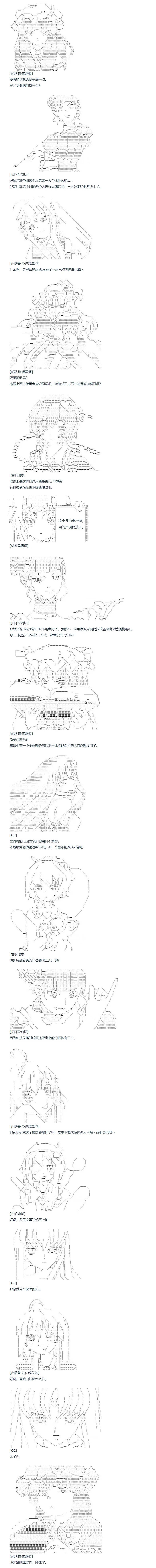 第141话 番外 女主角的一天（雾） 第4页