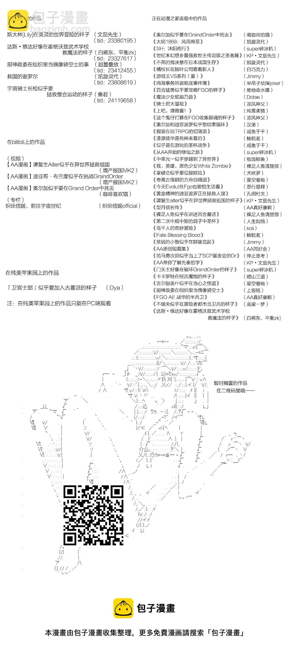 第141话 番外 女主角的一天（雾） 第9页
